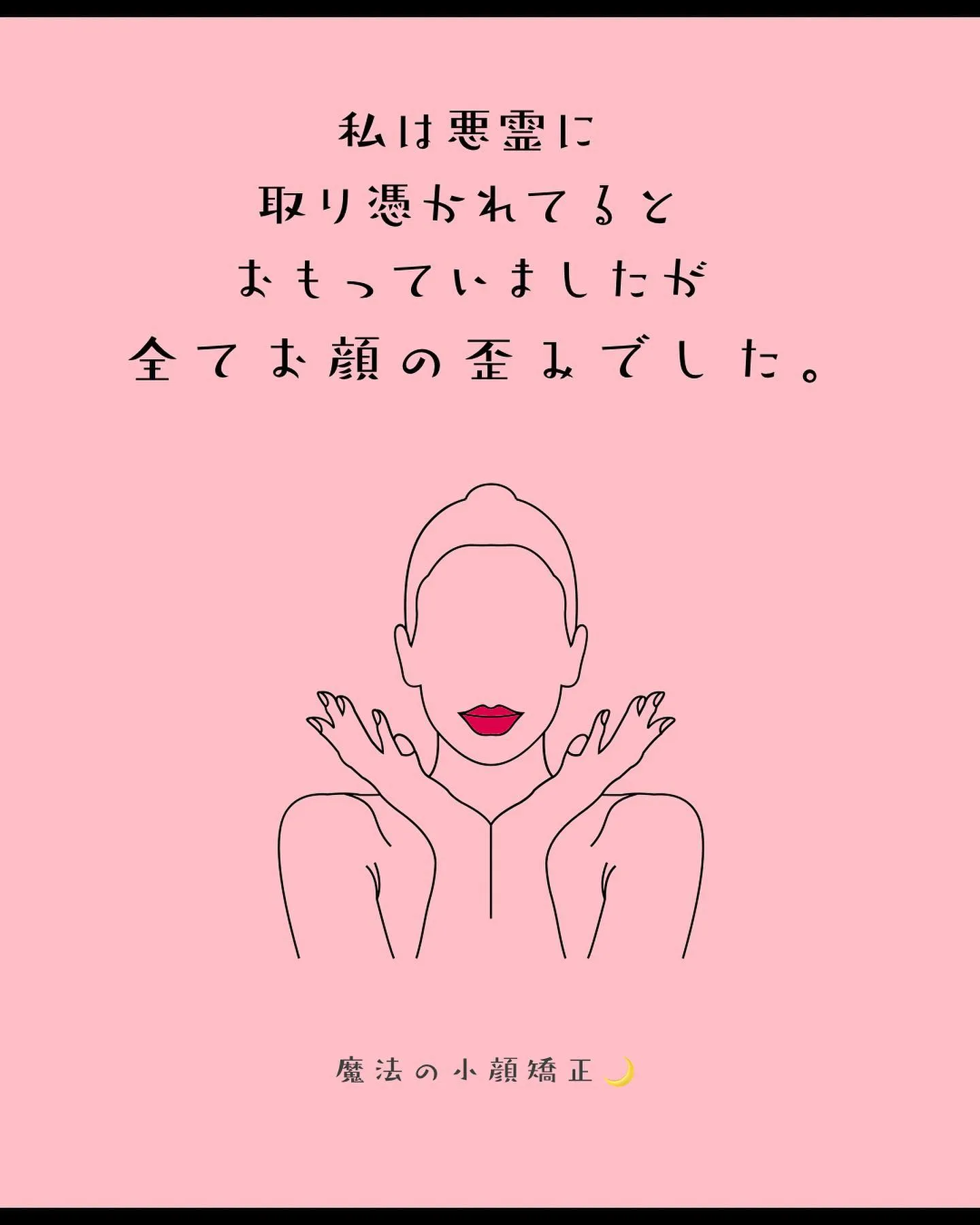 ✨美の秘密を解明✨